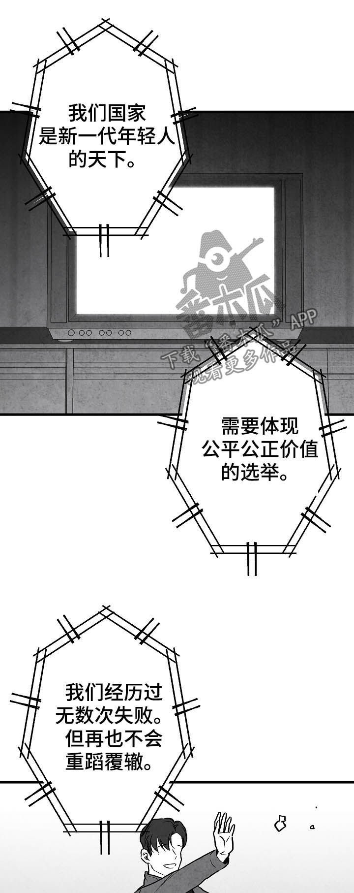 第80章：【第二季】过去