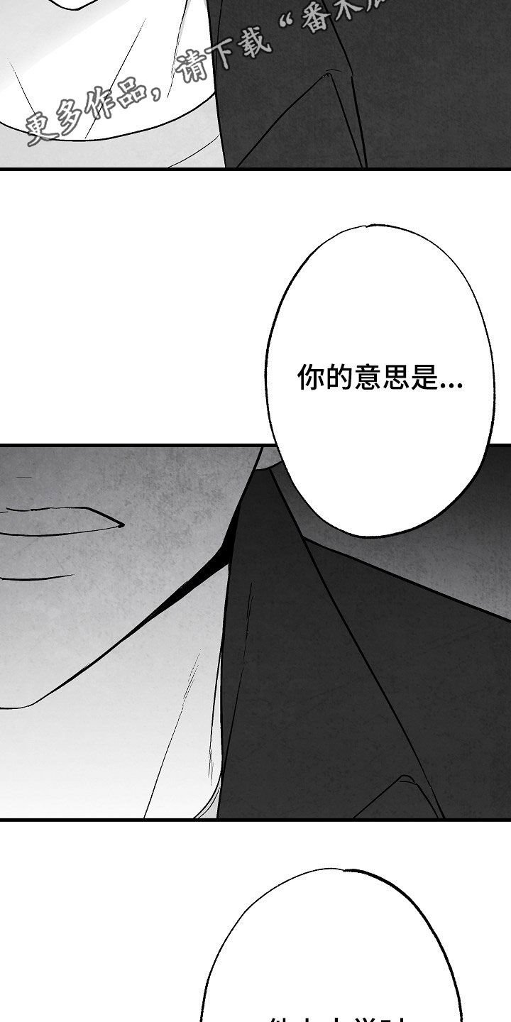 第81章：【第二季】蛛丝马迹