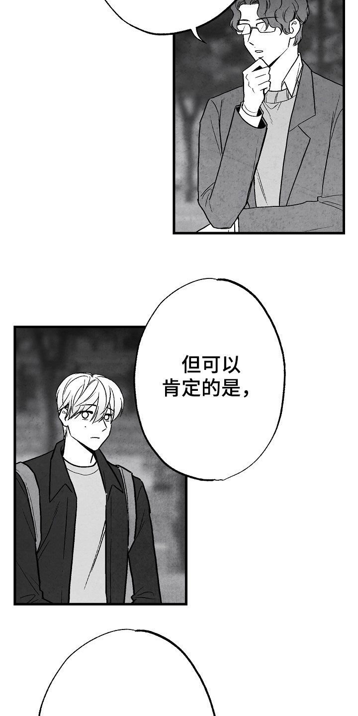 第81章：【第二季】蛛丝马迹