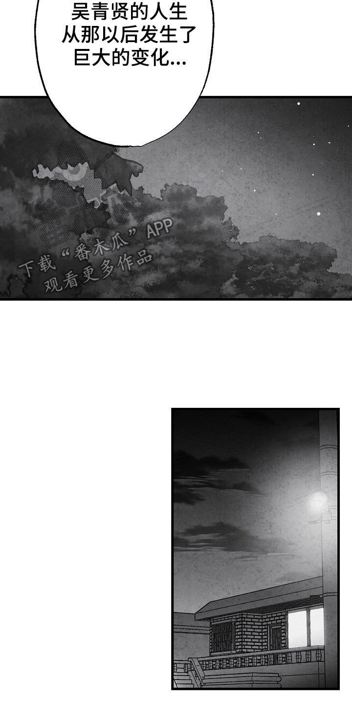 第81章：【第二季】蛛丝马迹