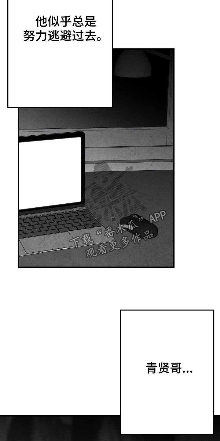 第81章：【第二季】蛛丝马迹