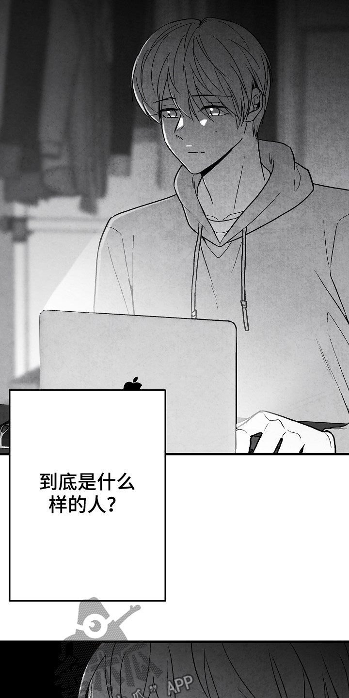 第81章：【第二季】蛛丝马迹
