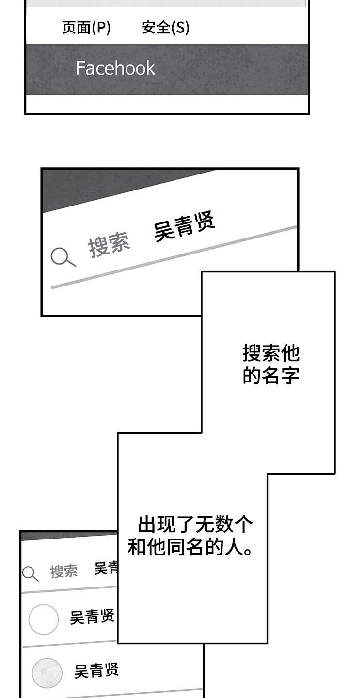 第81章：【第二季】蛛丝马迹
