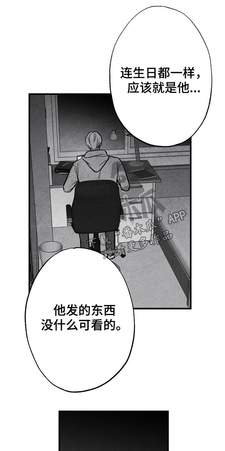 第81章：【第二季】蛛丝马迹