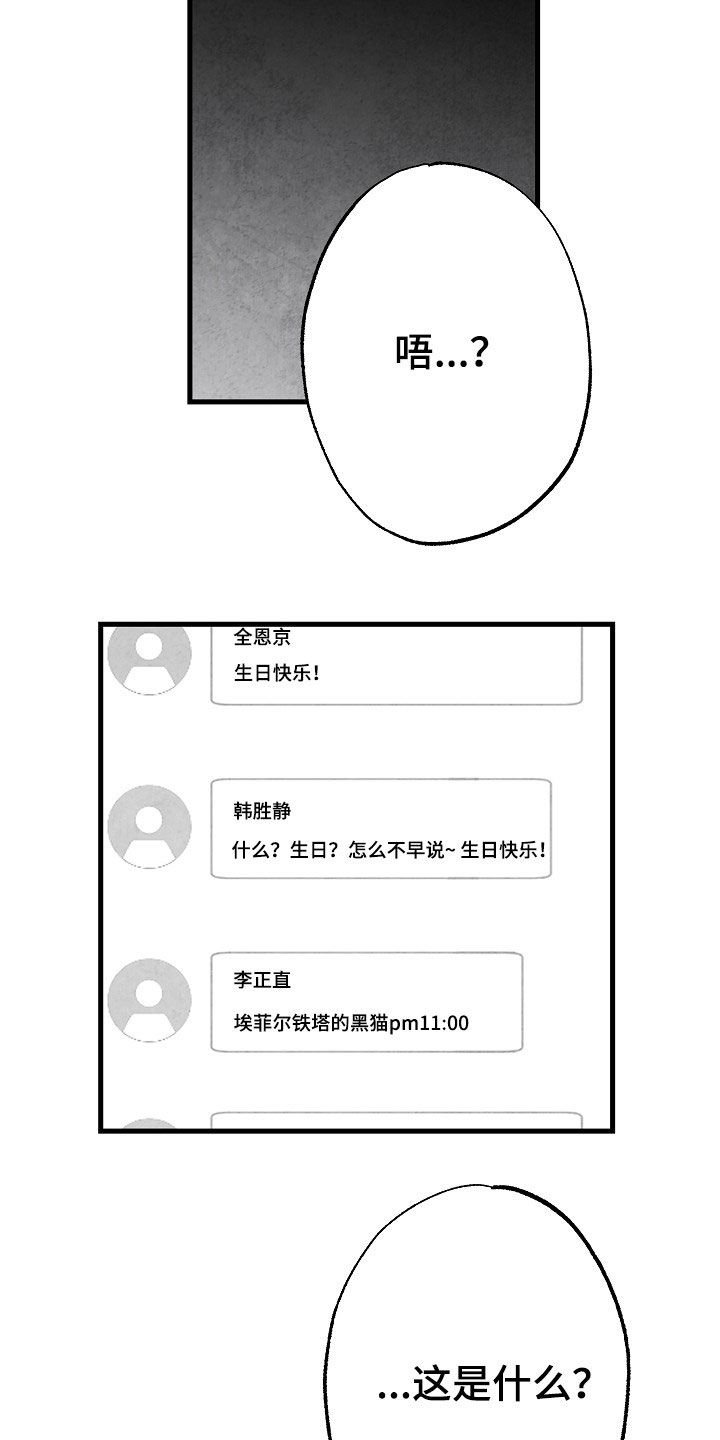 第81章：【第二季】蛛丝马迹