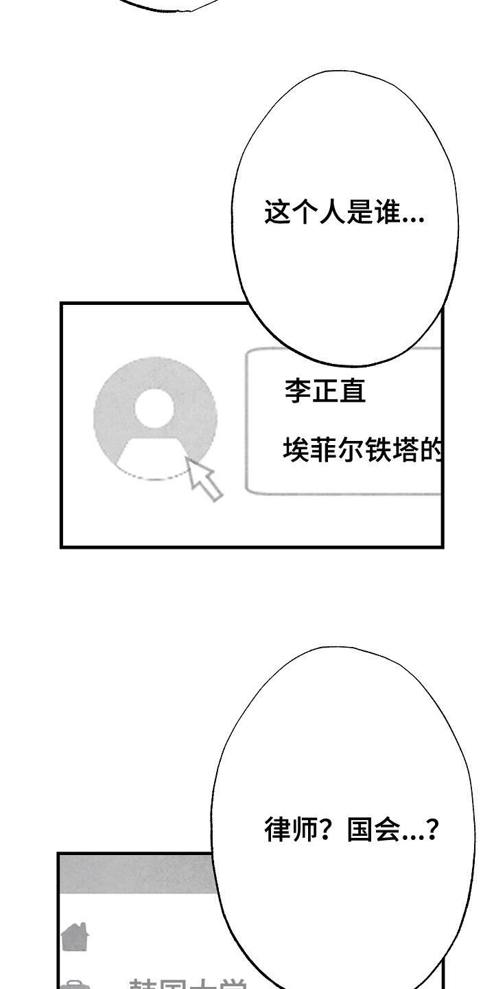 第81章：【第二季】蛛丝马迹
