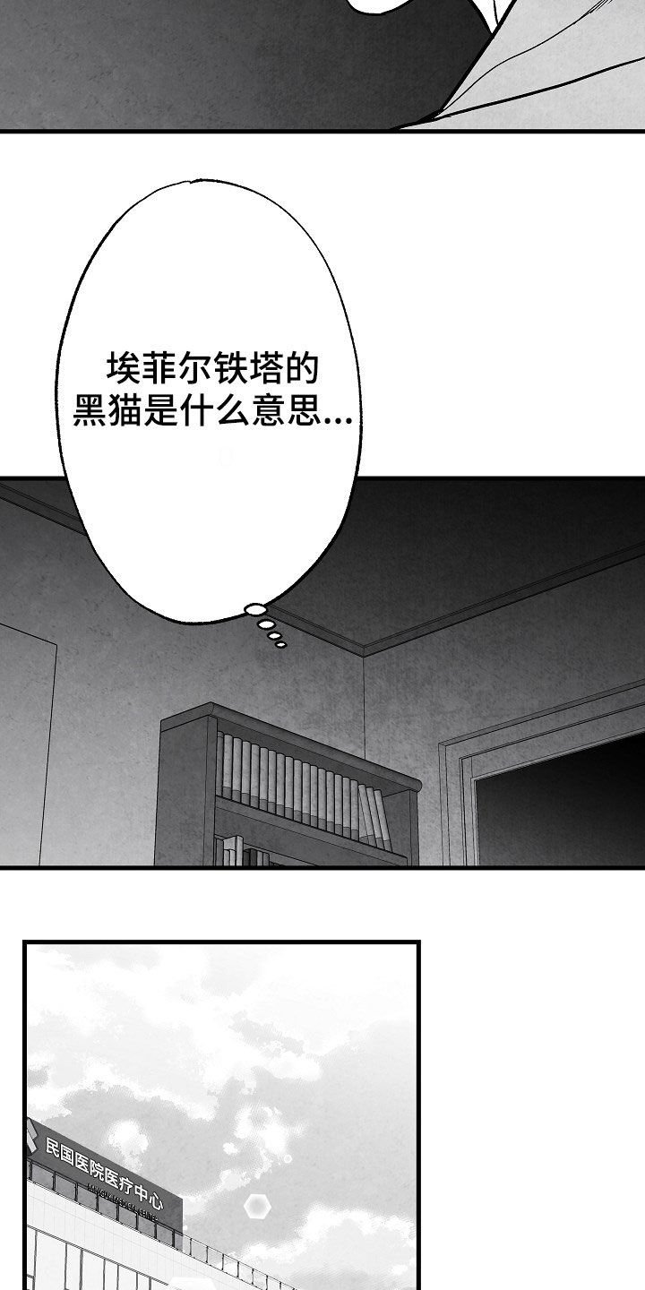 第81章：【第二季】蛛丝马迹