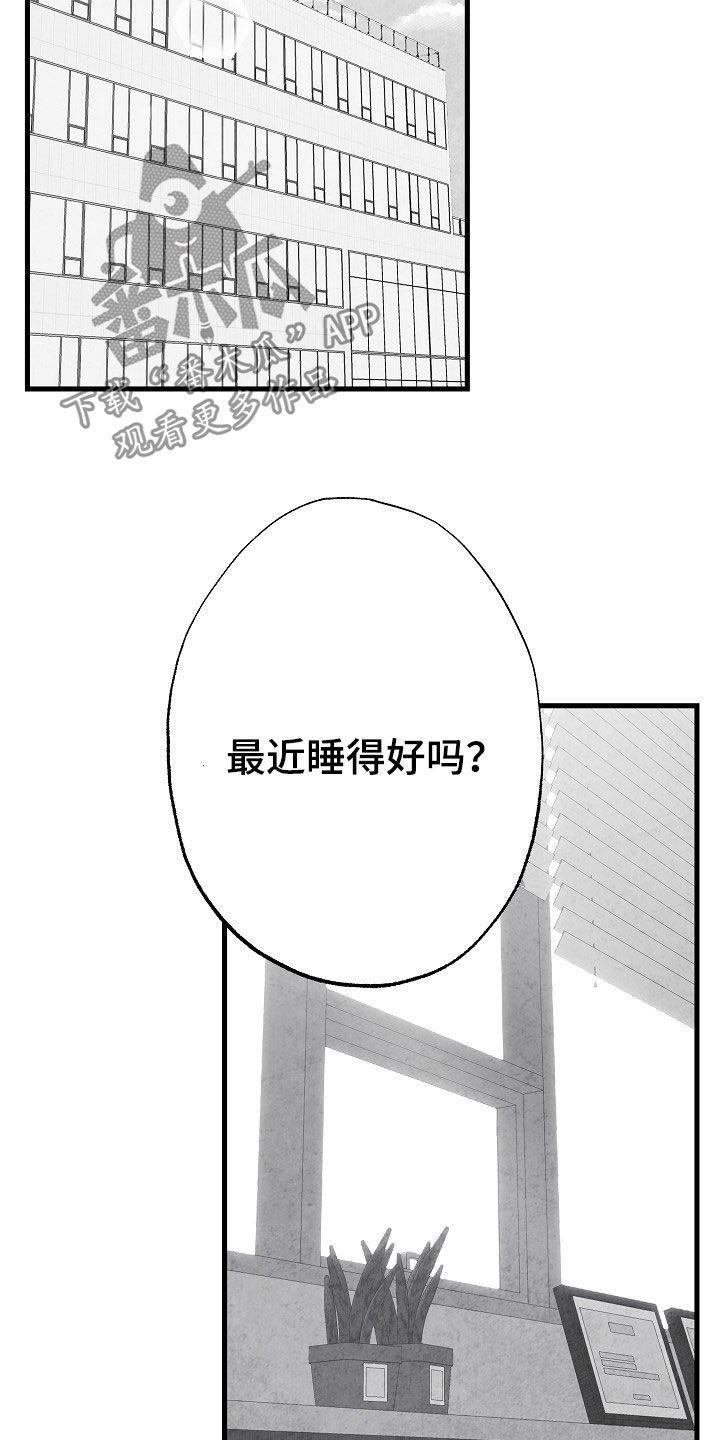 第81章：【第二季】蛛丝马迹