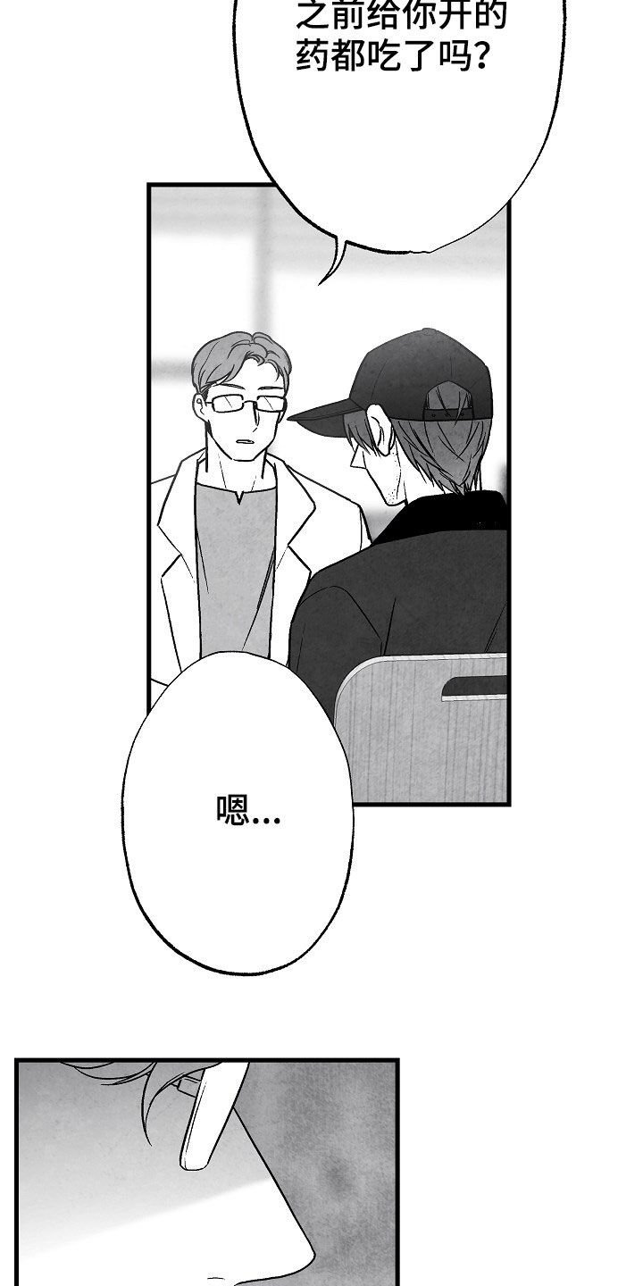 第81章：【第二季】蛛丝马迹