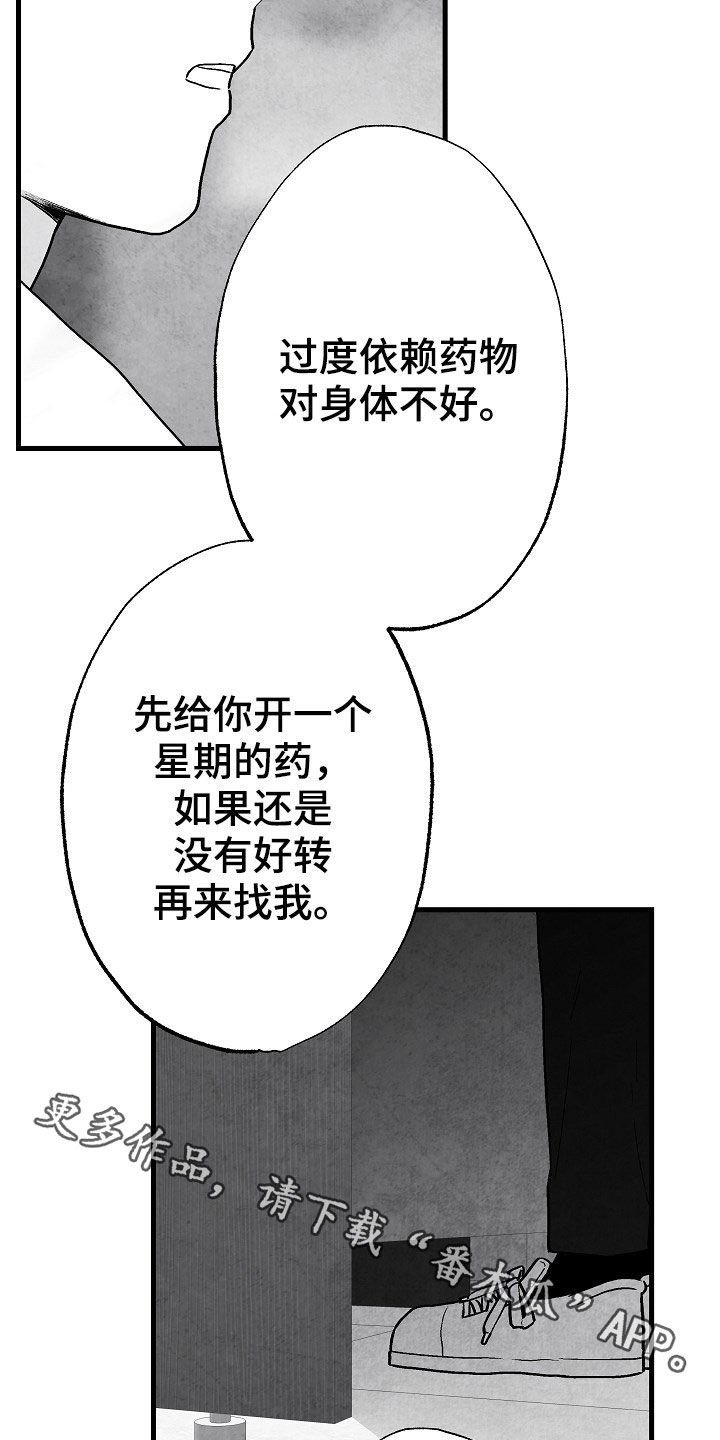 第81章：【第二季】蛛丝马迹