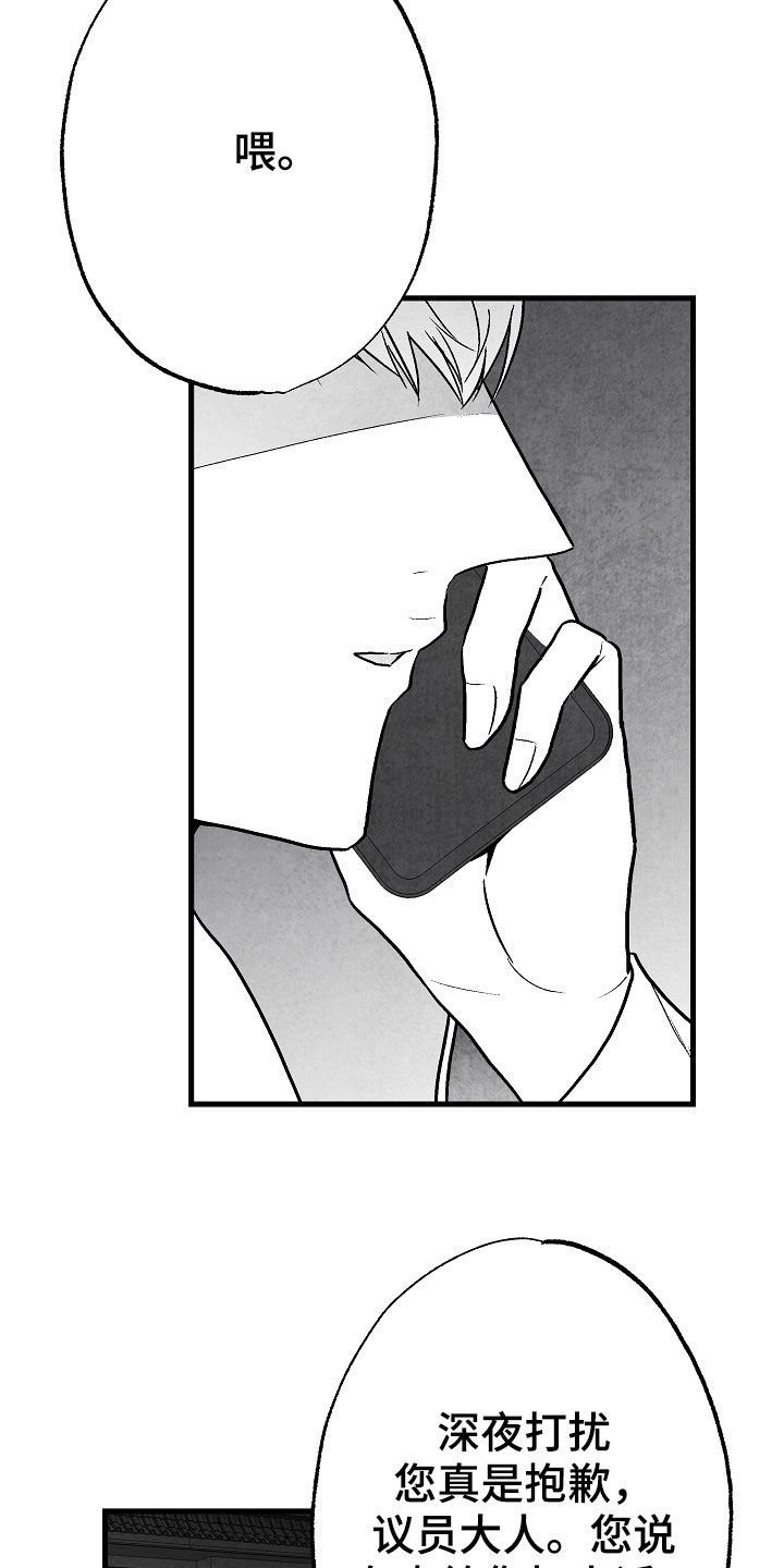 第82章：【第二季】联系
