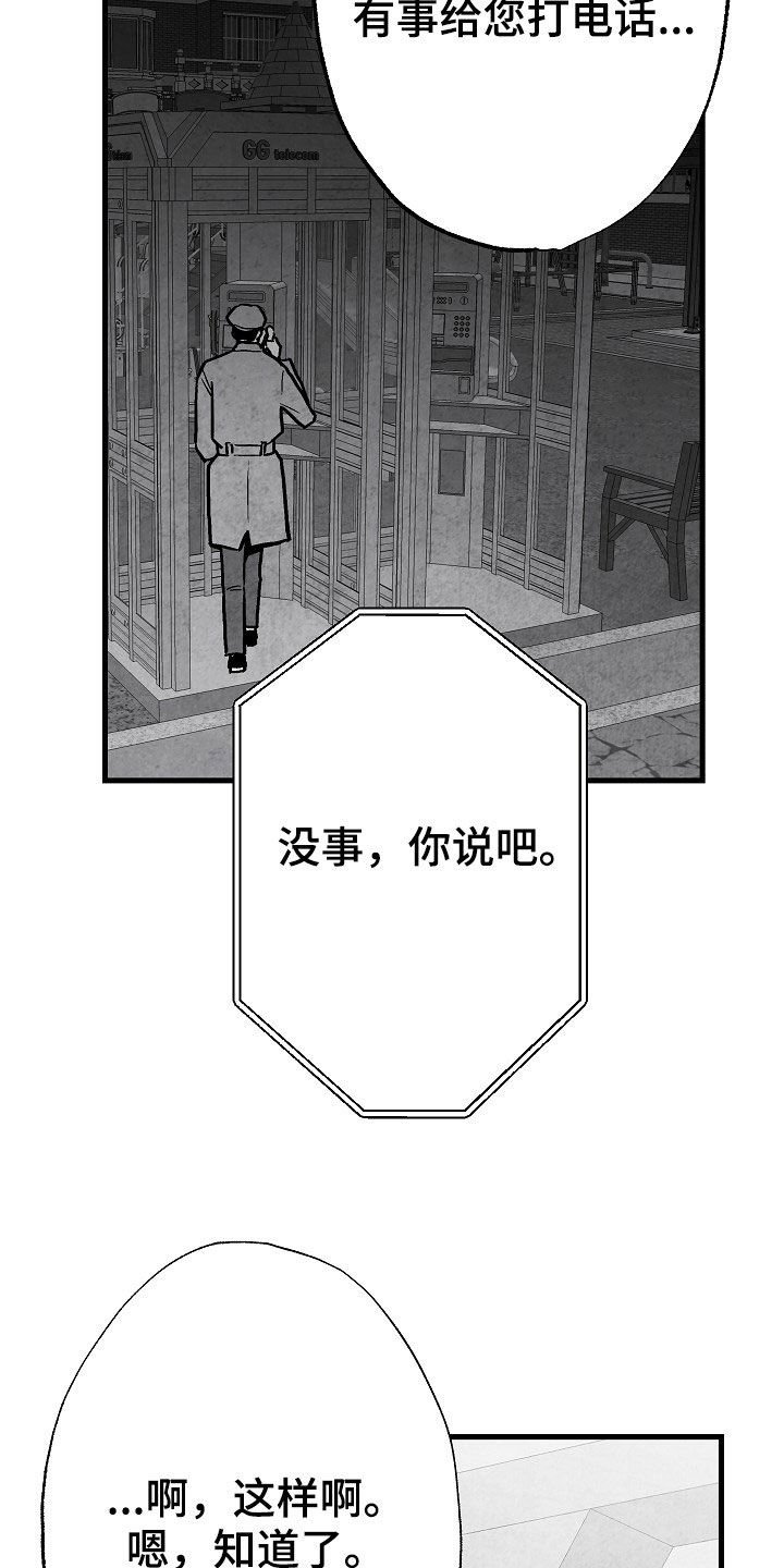 第82章：【第二季】联系