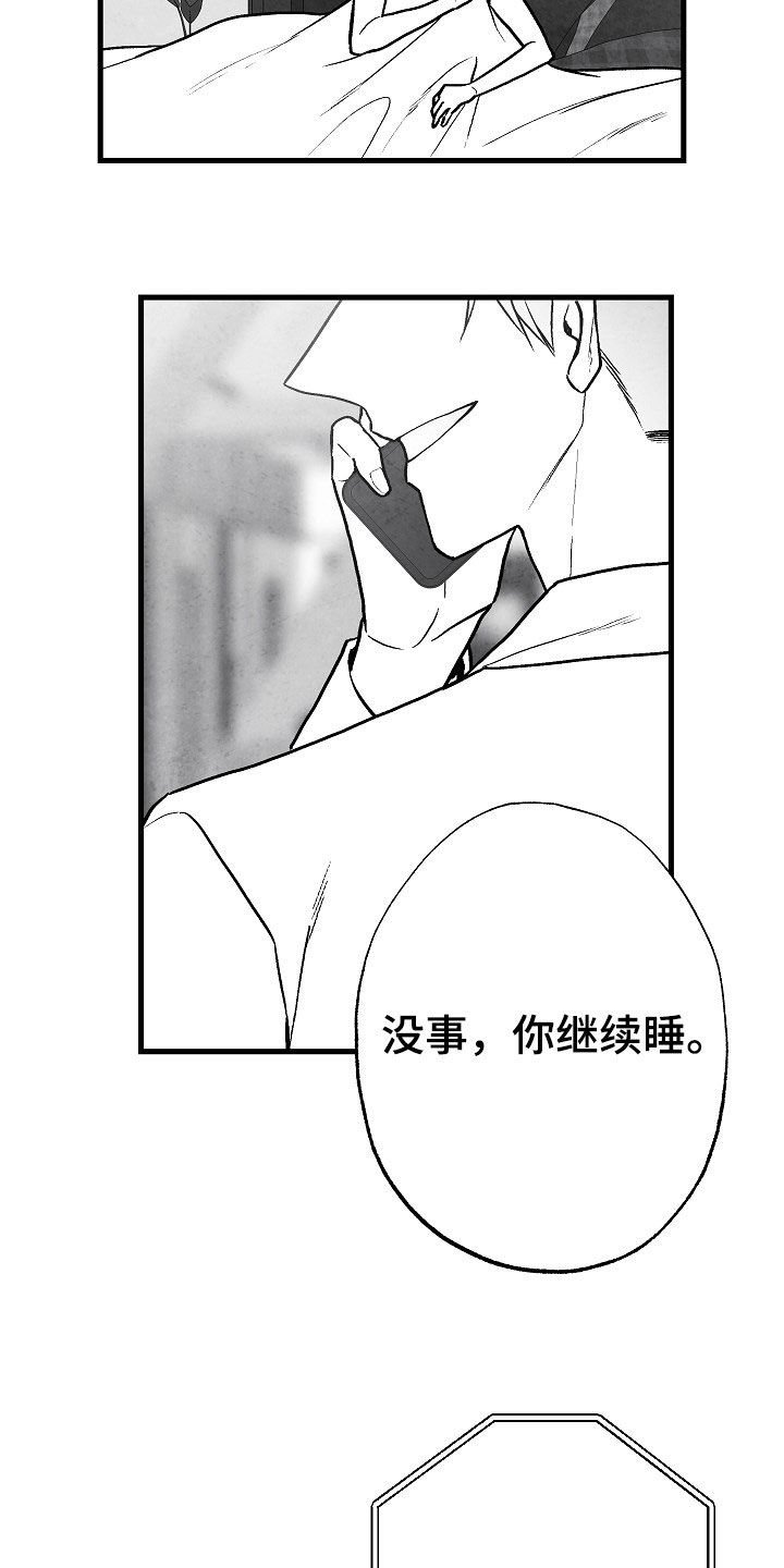 第82章：【第二季】联系