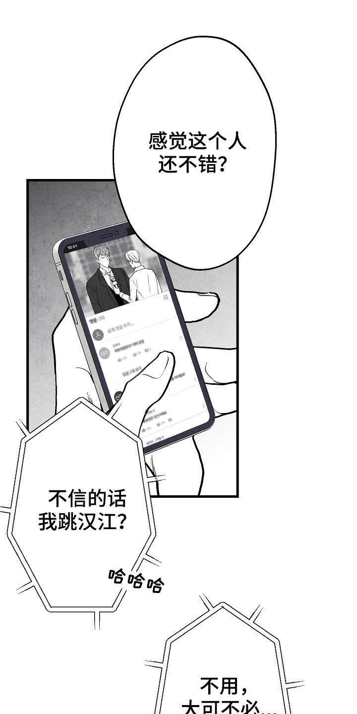 第83章：【第二季】找人