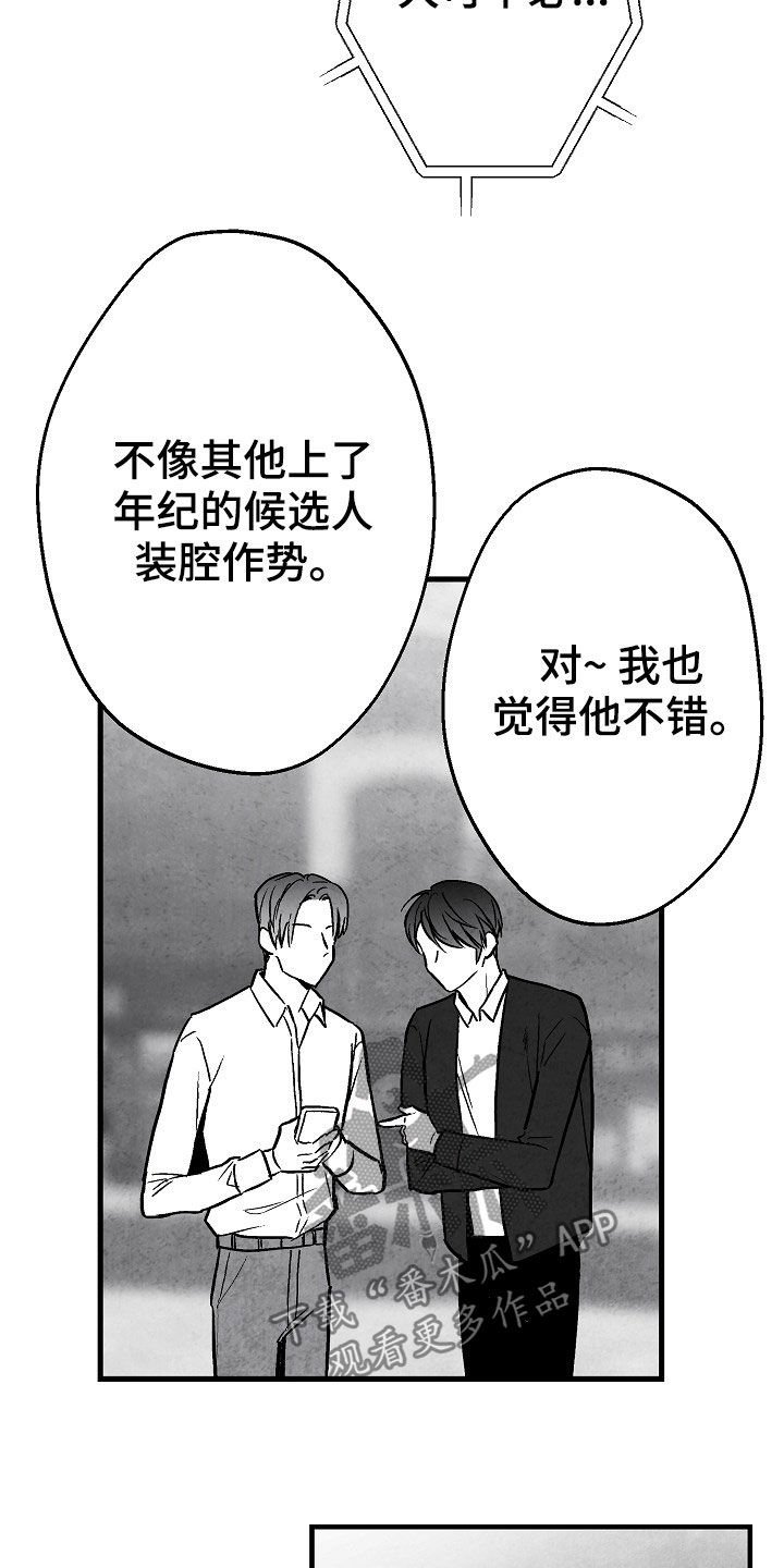 第83章：【第二季】找人
