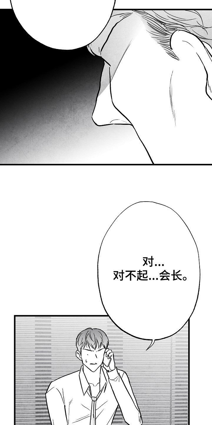 第83章：【第二季】找人