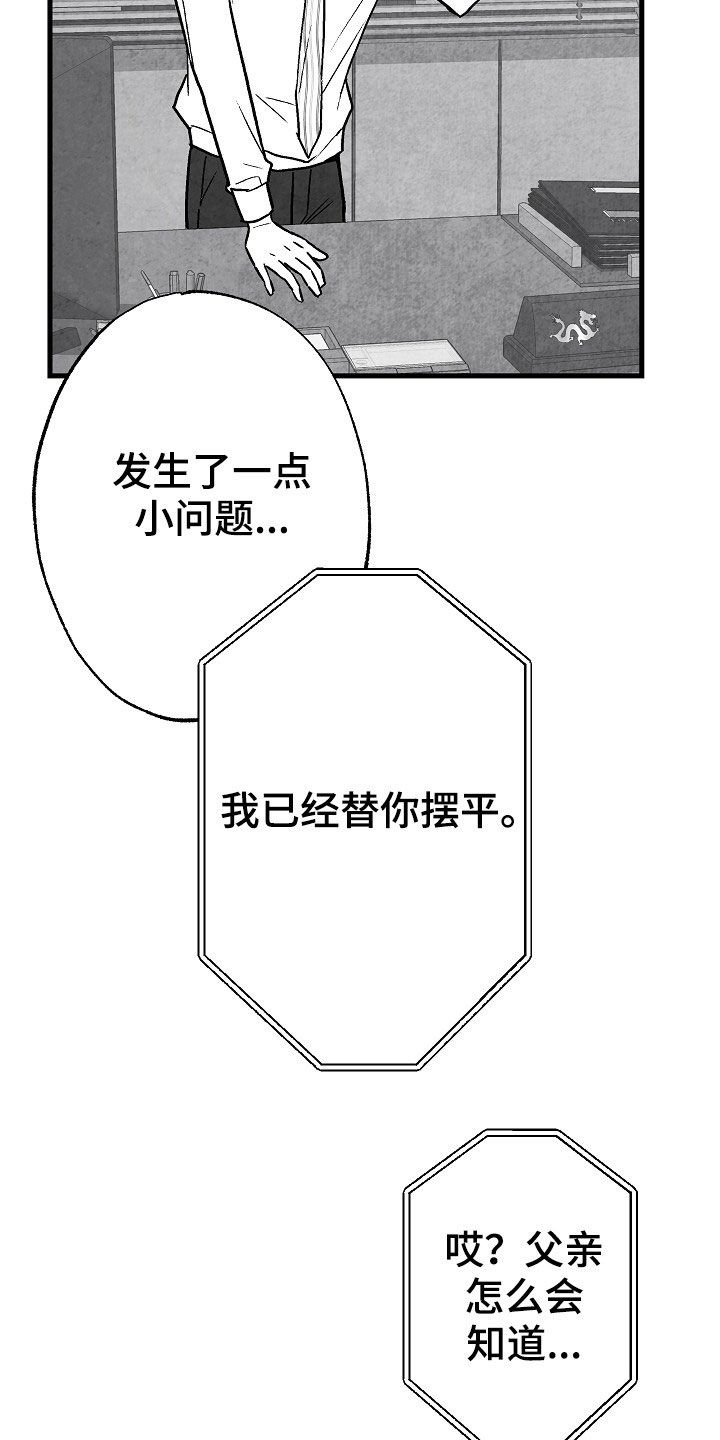 第83章：【第二季】找人