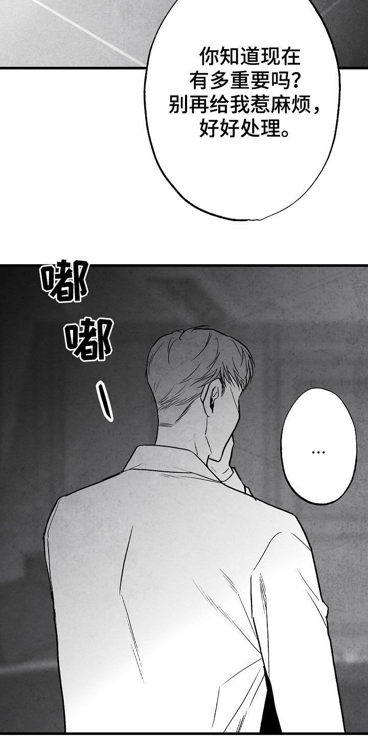 第83章：【第二季】找人