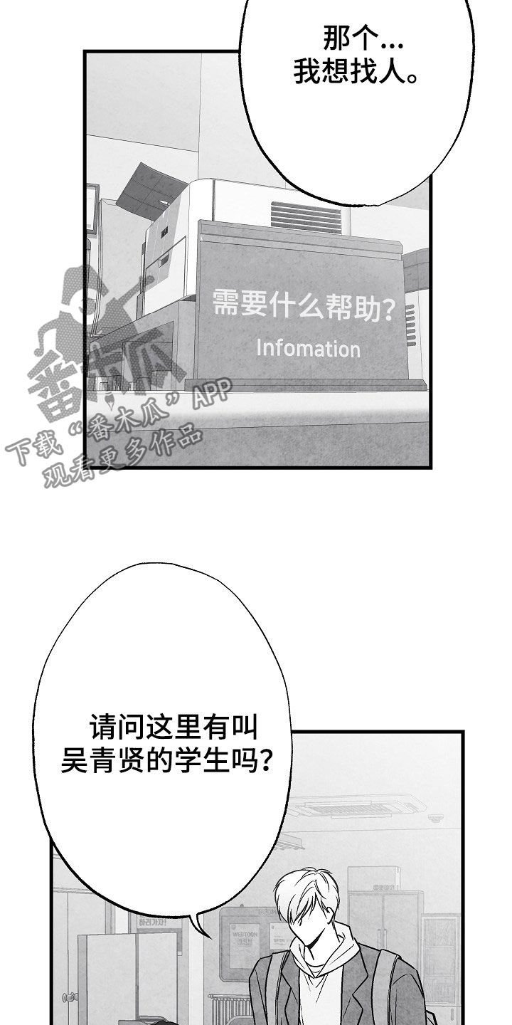 第83章：【第二季】找人