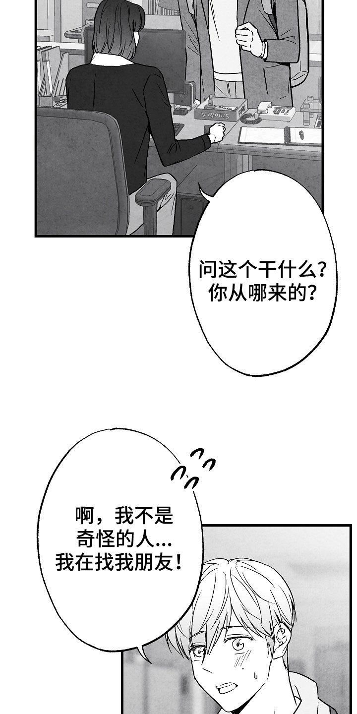 第83章：【第二季】找人