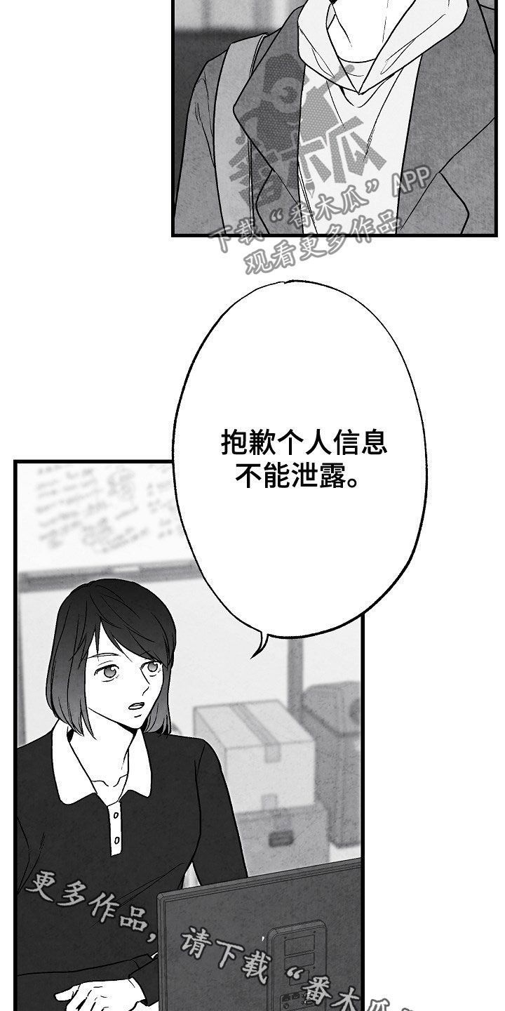 第83章：【第二季】找人