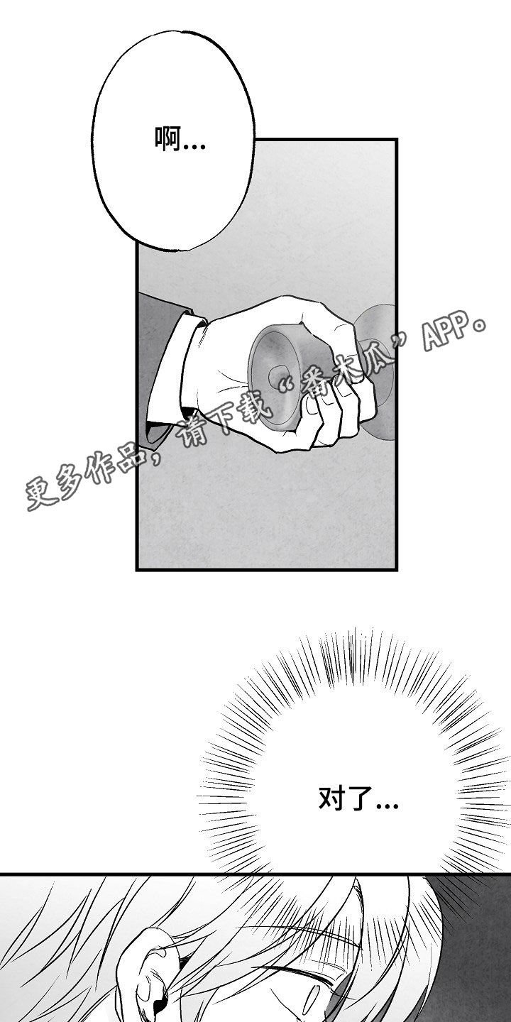 第84章：【第二季】行凶