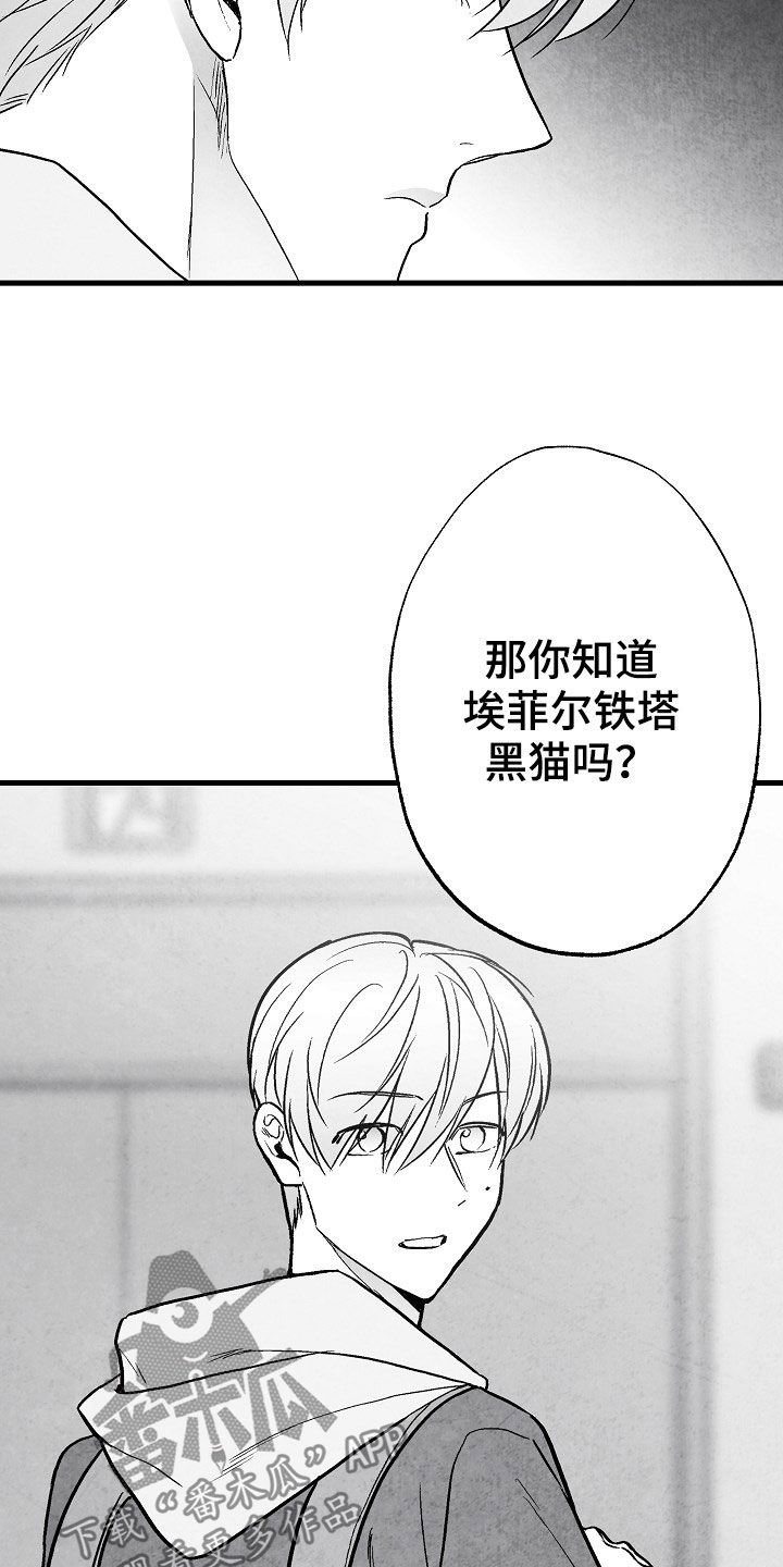 第84章：【第二季】行凶