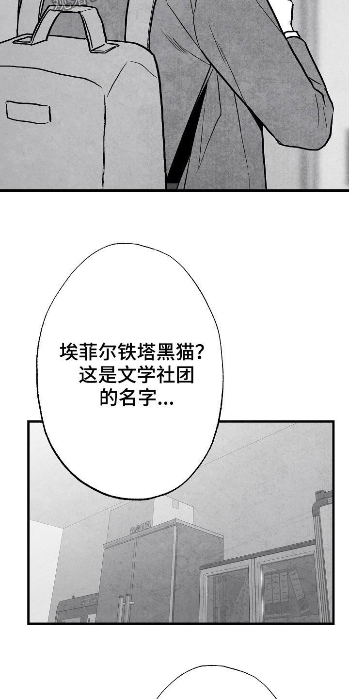 第84章：【第二季】行凶