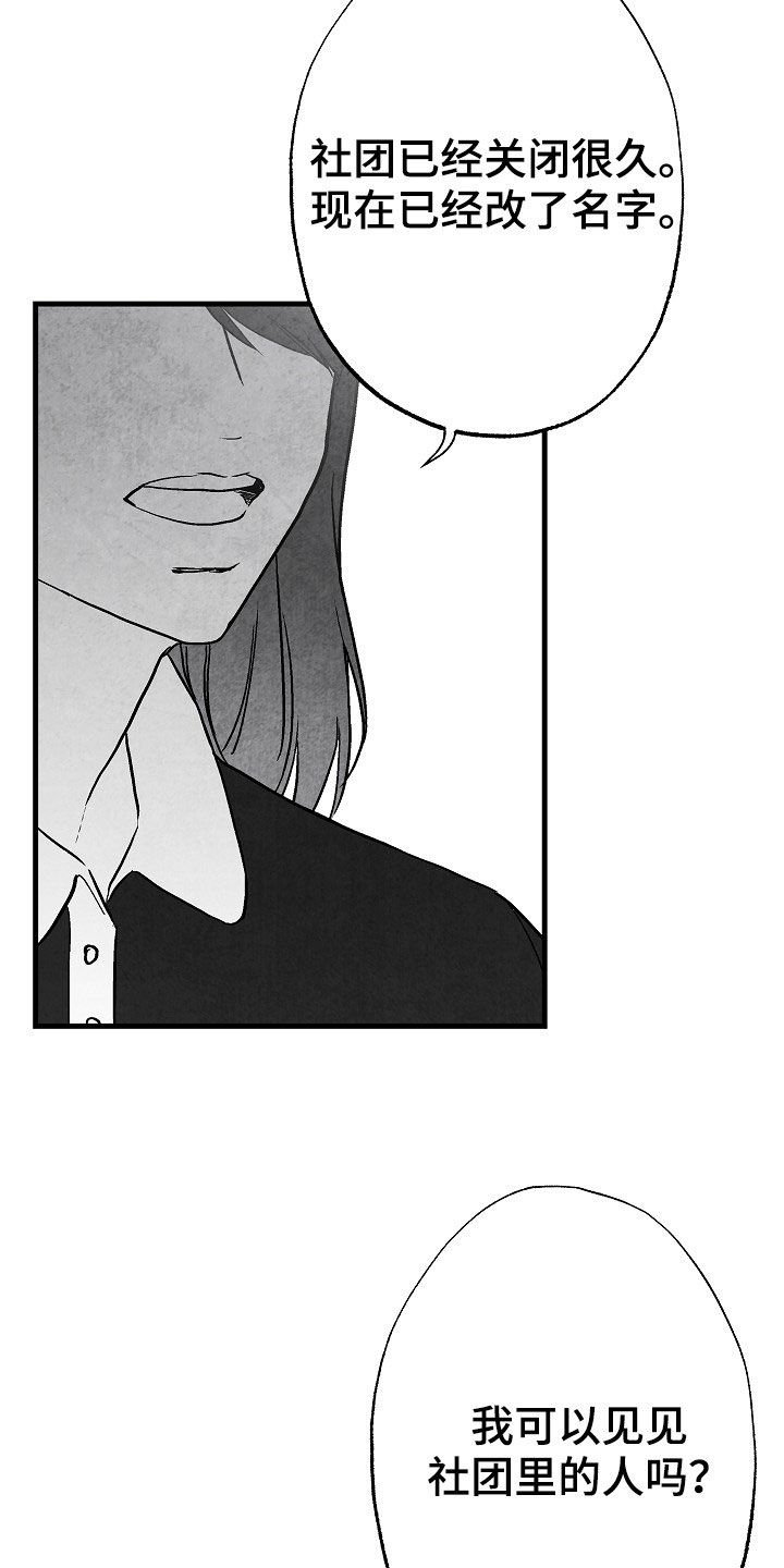 第84章：【第二季】行凶