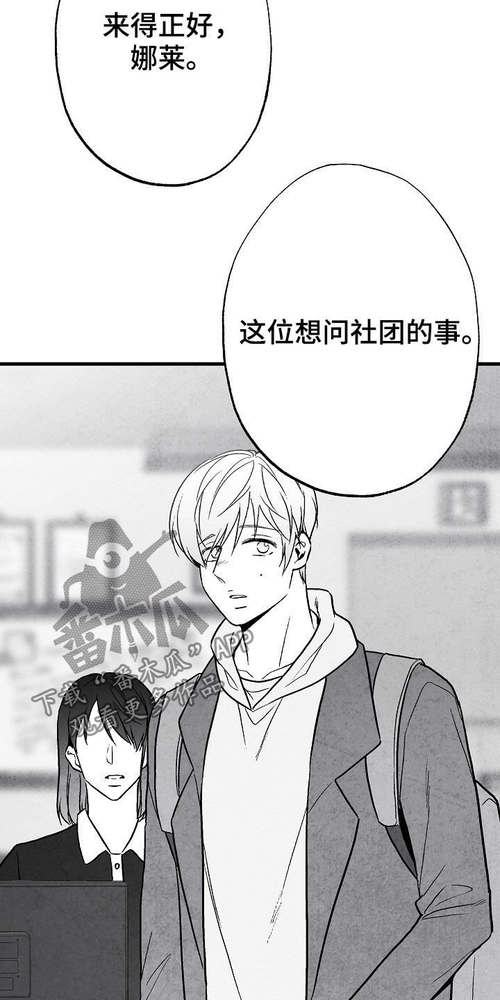 第84章：【第二季】行凶