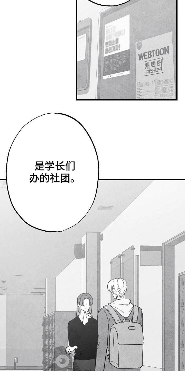 第85章：【第二季】相片