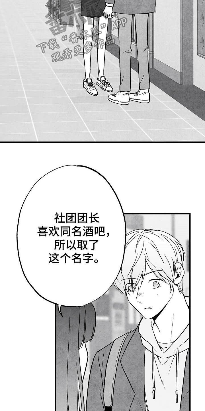 第85章：【第二季】相片