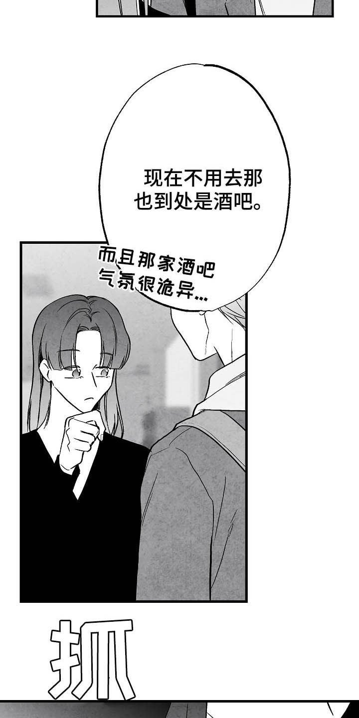 第85章：【第二季】相片