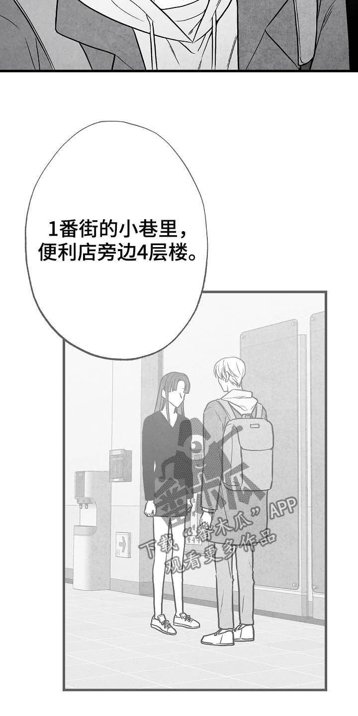 第85章：【第二季】相片