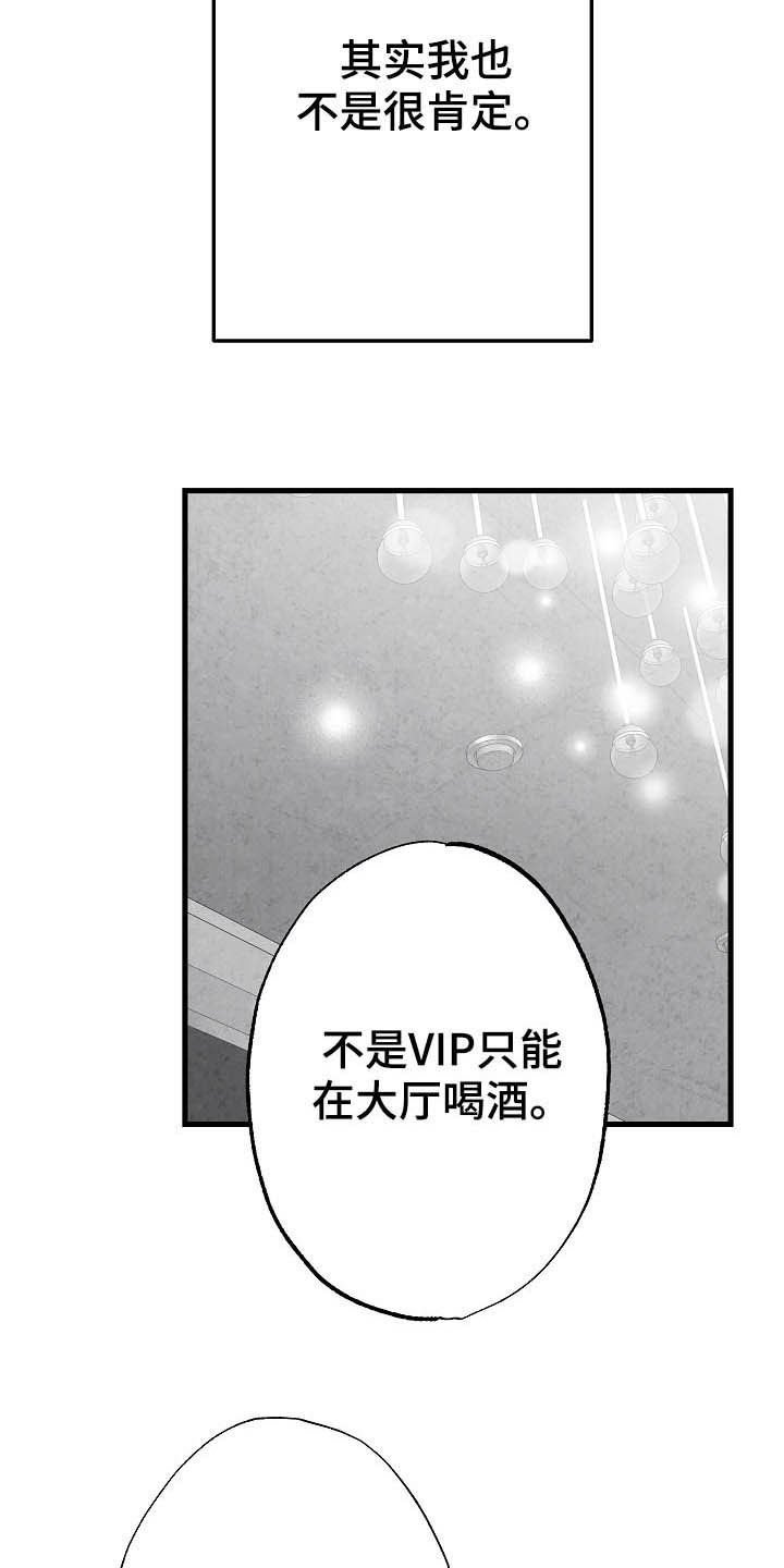 第85章：【第二季】相片