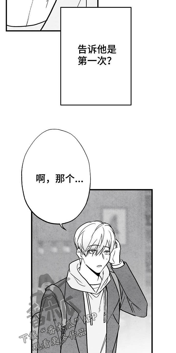 第85章：【第二季】相片