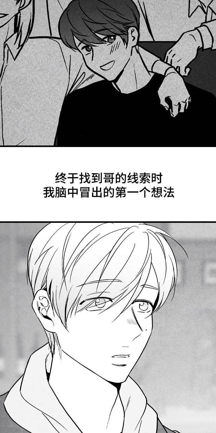 第85章：【第二季】相片