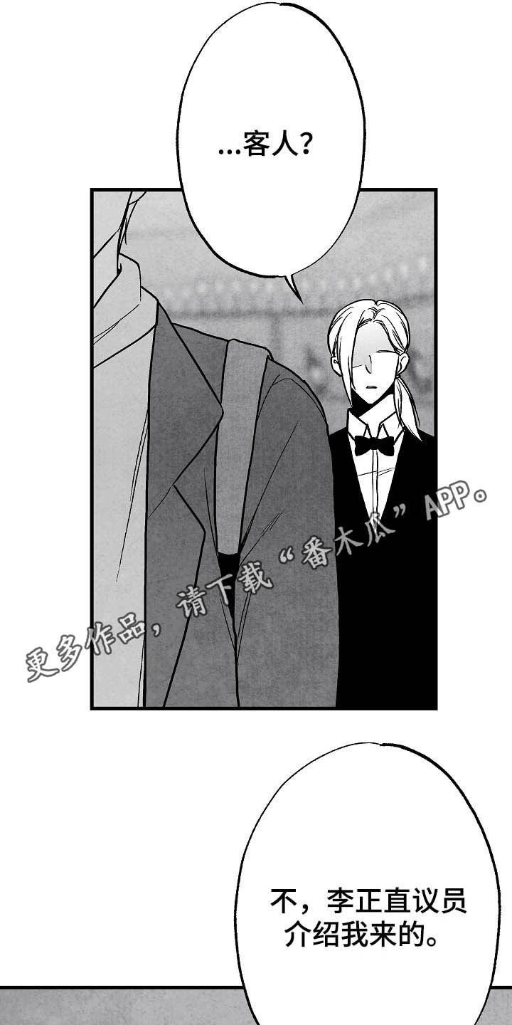 第86章：【第二季】包厢