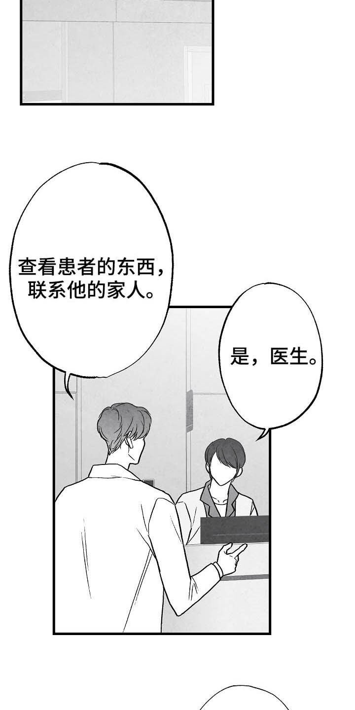 第86章：【第二季】包厢