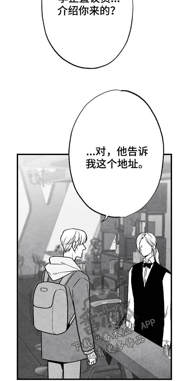 第86章：【第二季】包厢
