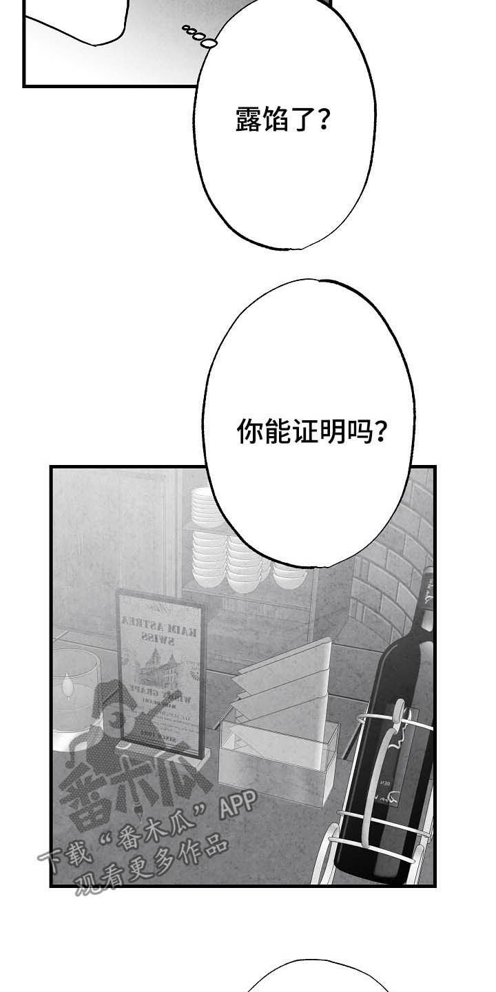 第86章：【第二季】包厢