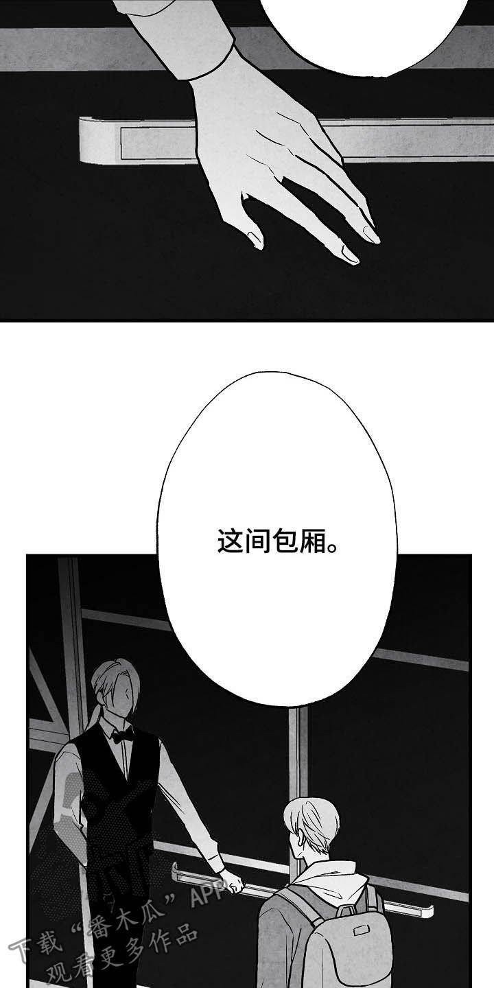 第86章：【第二季】包厢