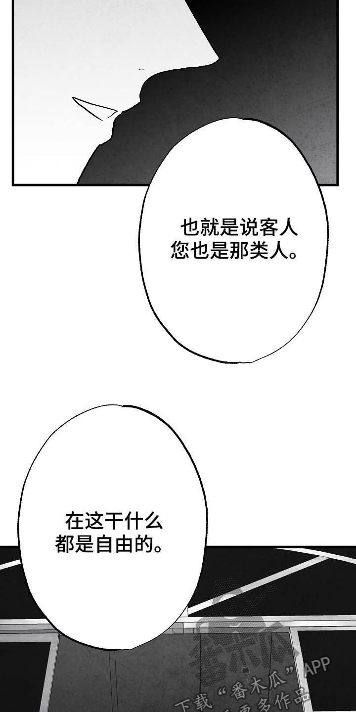第86章：【第二季】包厢