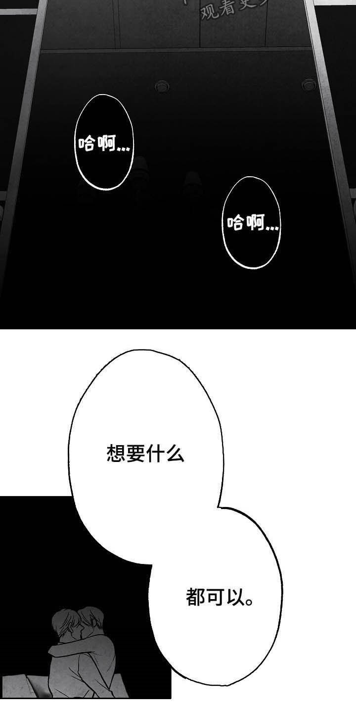 第86章：【第二季】包厢