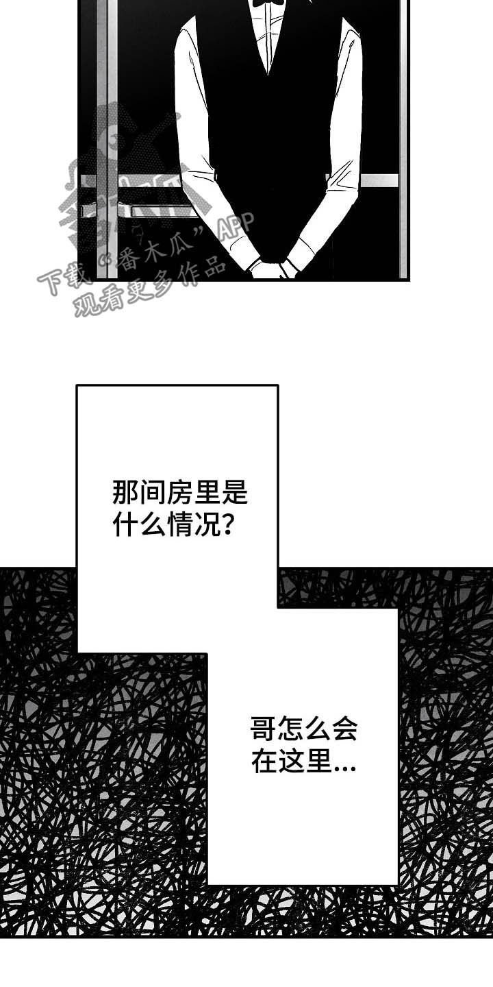 第87章：【第二季】求你活着