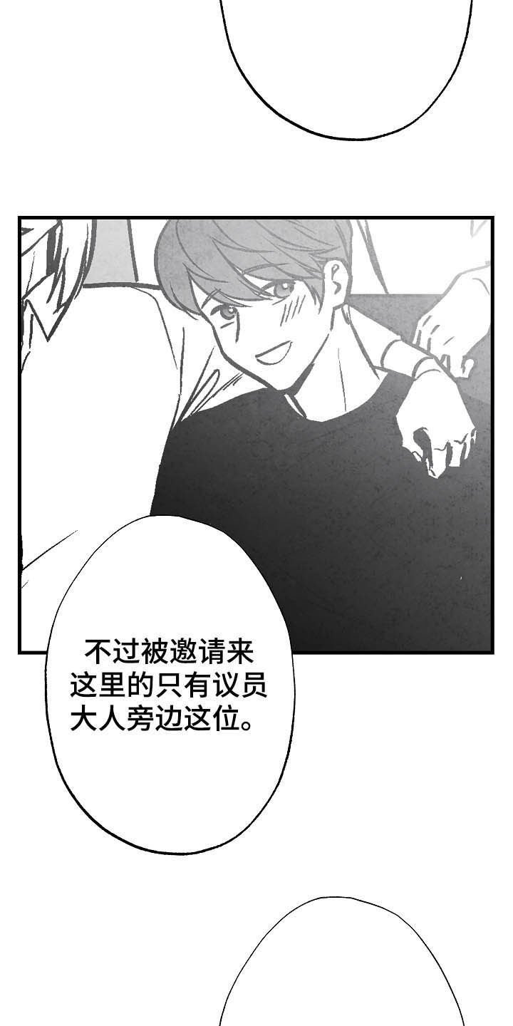 第87章：【第二季】求你活着