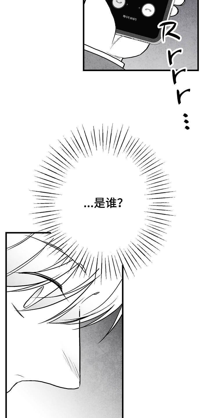 第87章：【第二季】求你活着