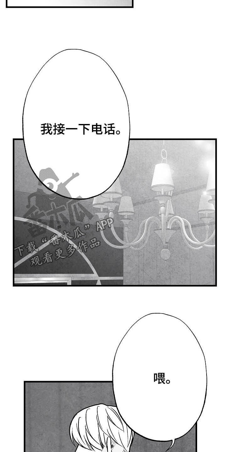 第87章：【第二季】求你活着