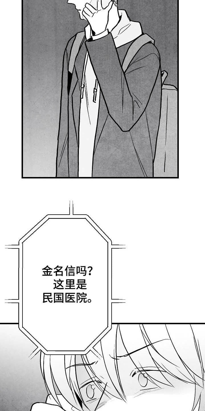 第87章：【第二季】求你活着