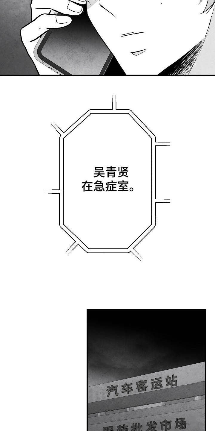 第87章：【第二季】求你活着